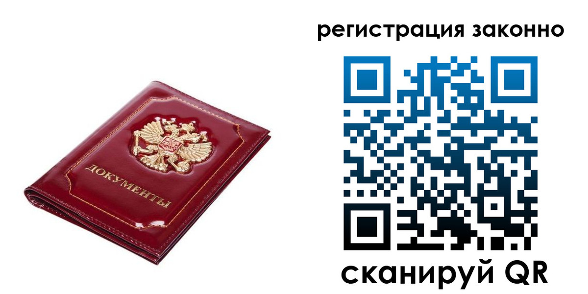 временная регистрация адрес в Протвино